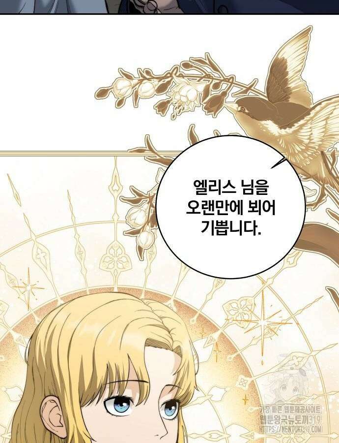 성황의 손자는 네크로맨서 24화 4