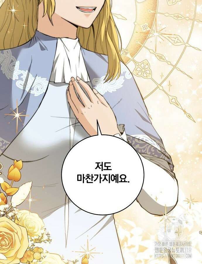 성황의 손자는 네크로맨서 24화 5