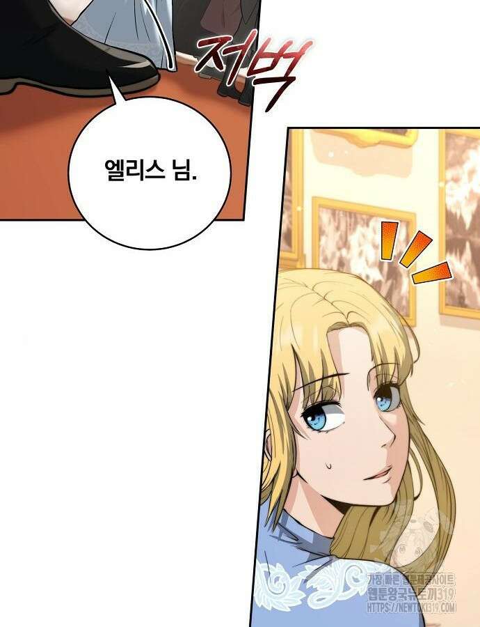 성황의 손자는 네크로맨서 24화 10