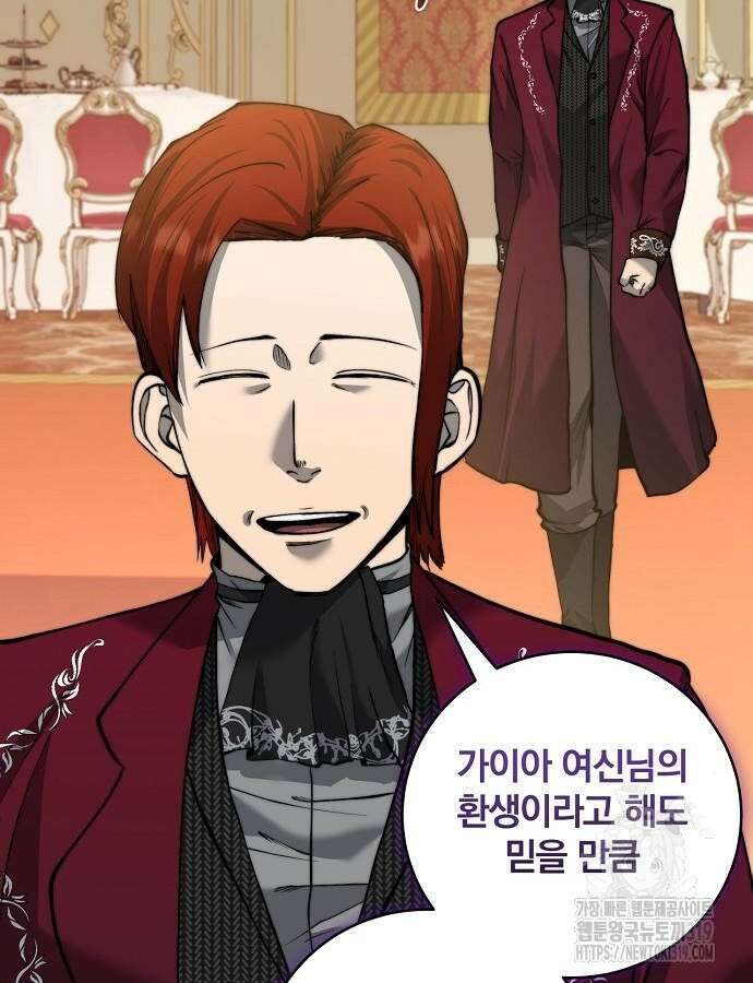 성황의 손자는 네크로맨서 24화 12