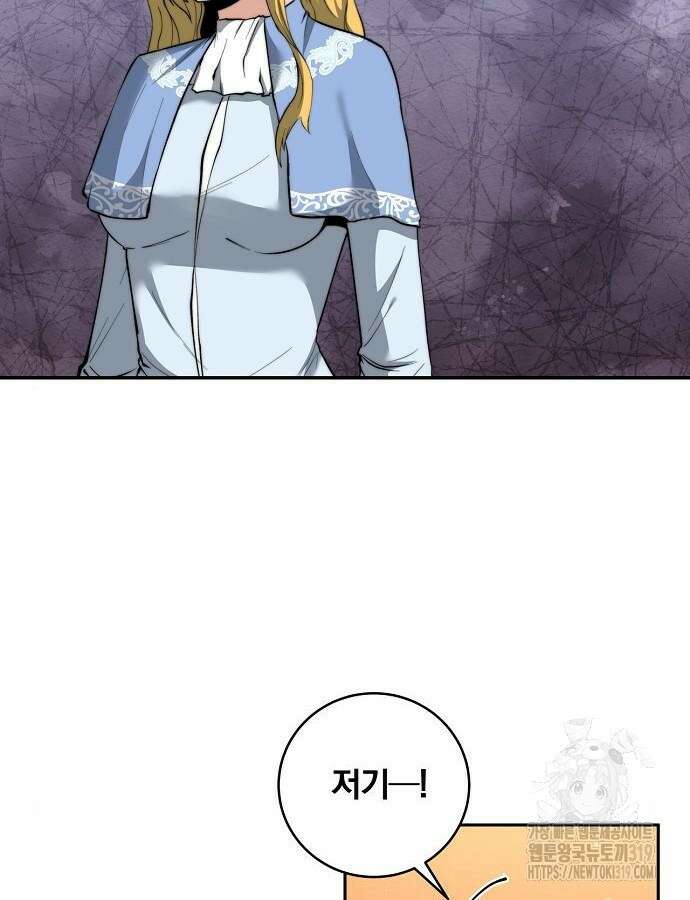 성황의 손자는 네크로맨서 24화 16
