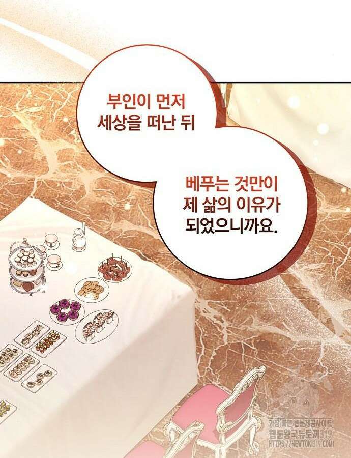 성황의 손자는 네크로맨서 24화 19