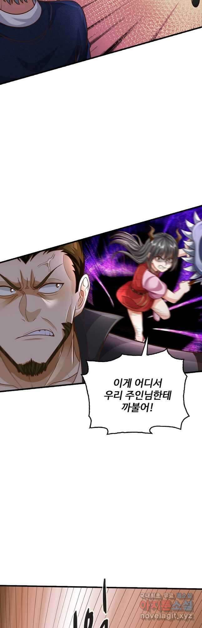 현세로 귀환한 최강 신선 236화 4