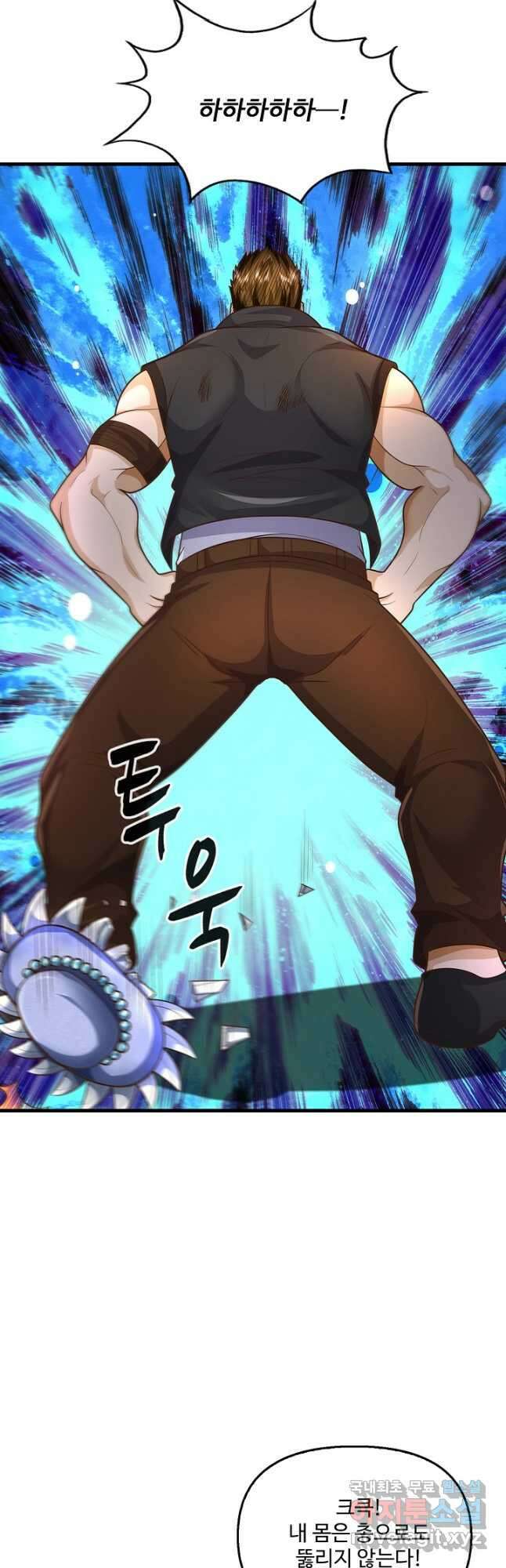 현세로 귀환한 최강 신선 236화 6