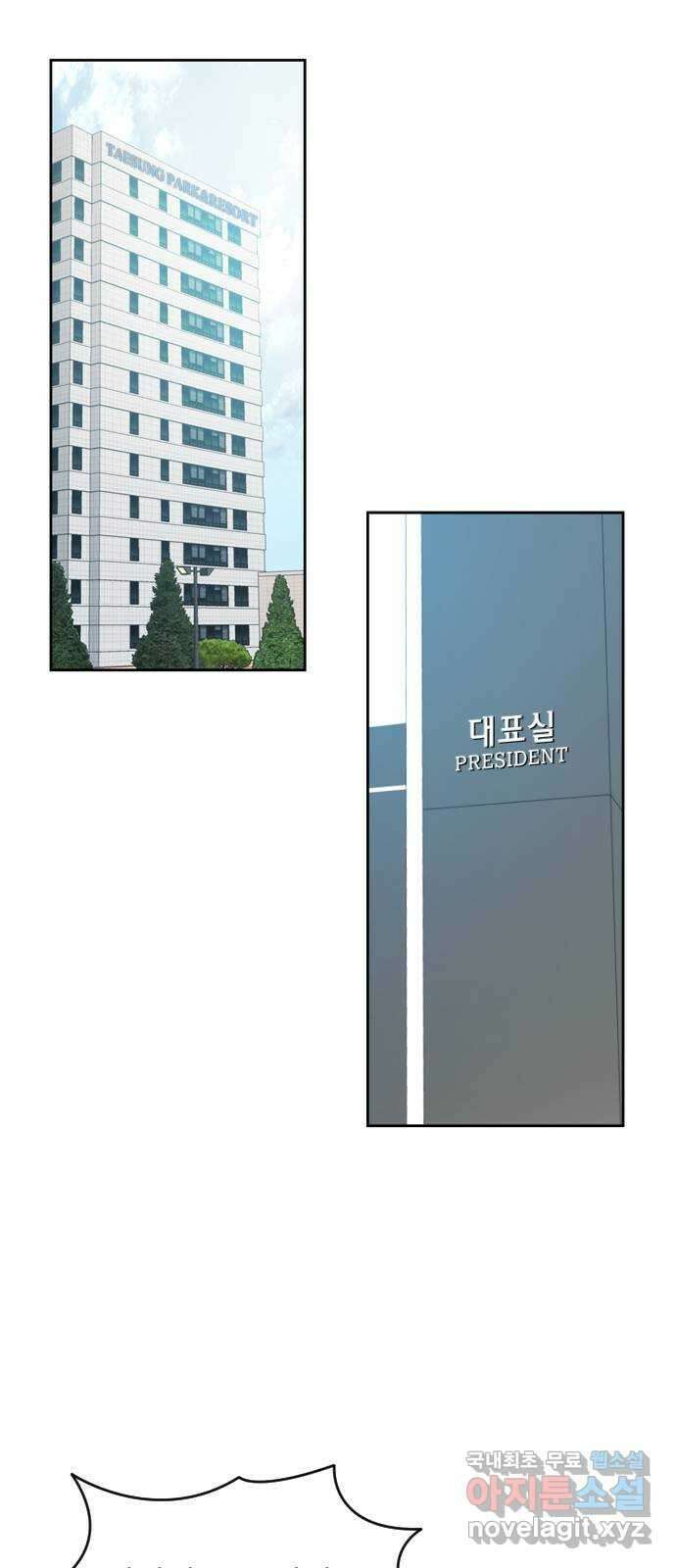 X의 목줄을 쥐는 법 1화 개X끼(1) 1