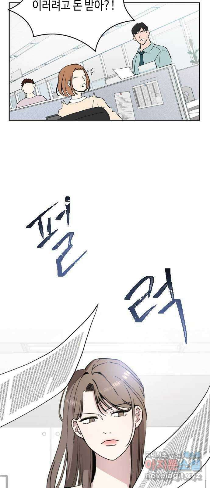 X의 목줄을 쥐는 법 1화 개X끼(1) 2