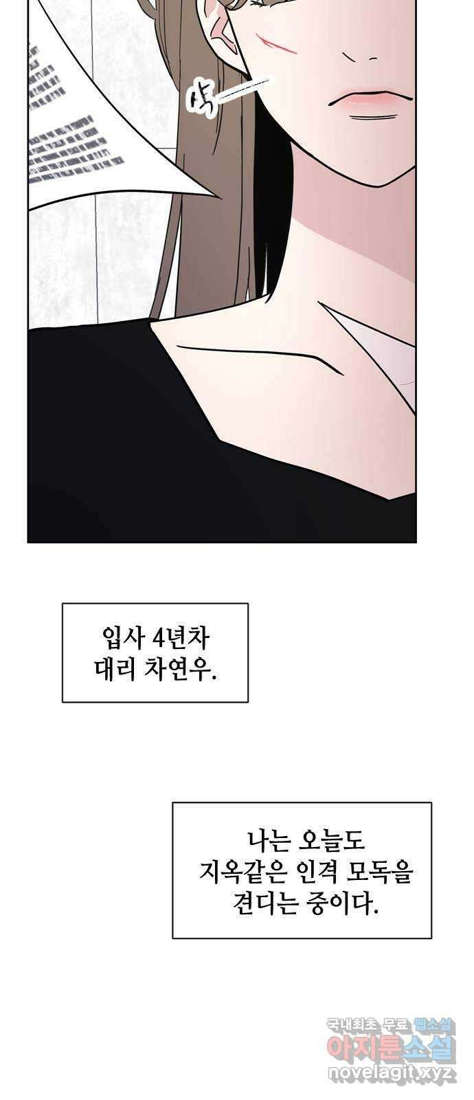 X의 목줄을 쥐는 법 1화 개X끼(1) 4