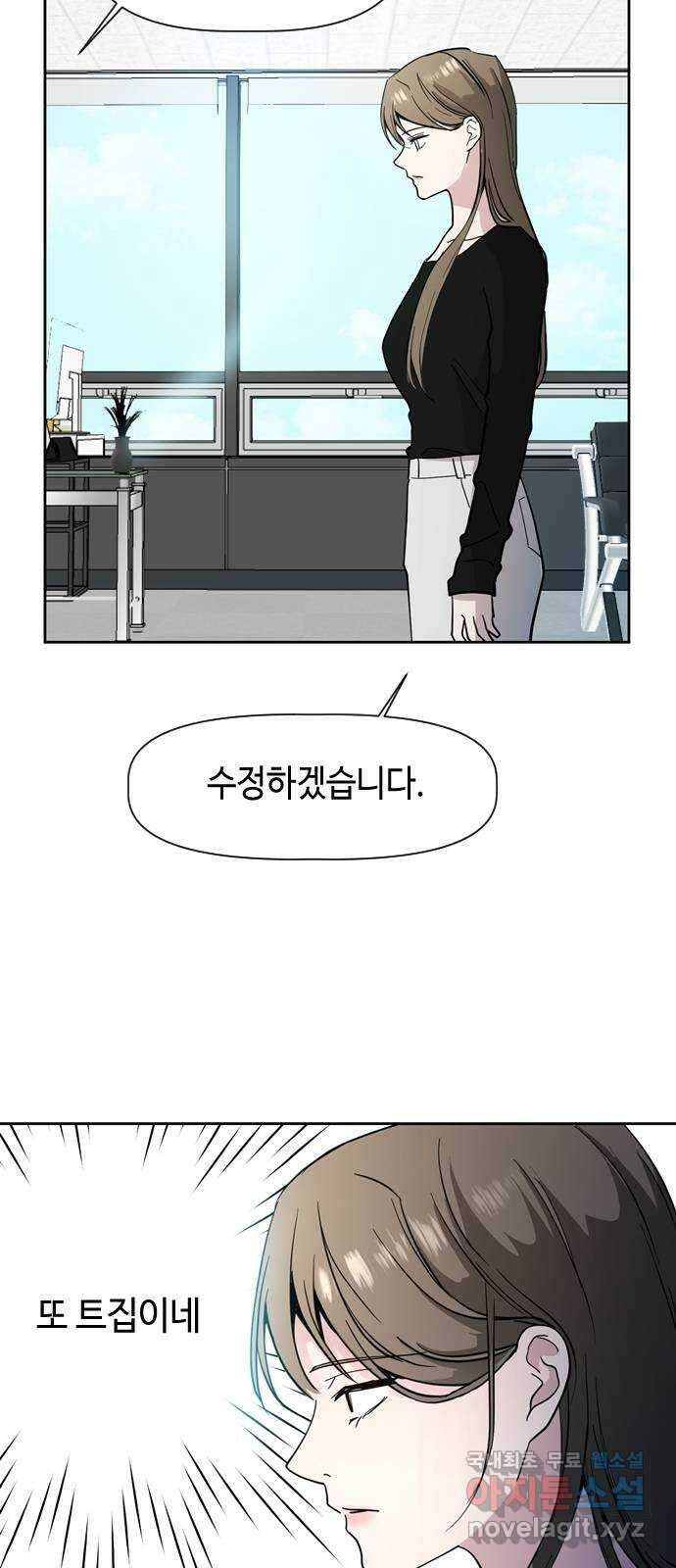 X의 목줄을 쥐는 법 1화 개X끼(1) 6