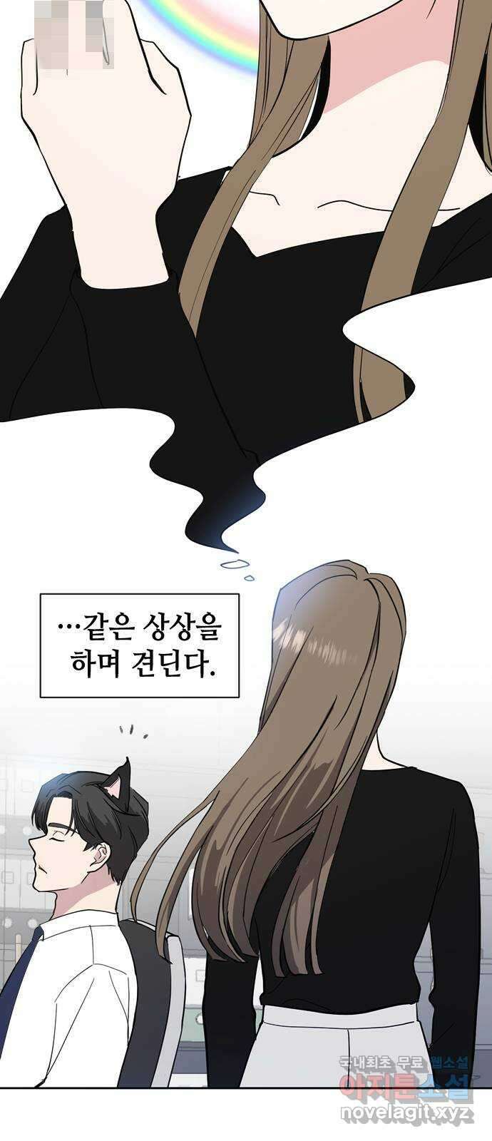 X의 목줄을 쥐는 법 1화 개X끼(1) 13