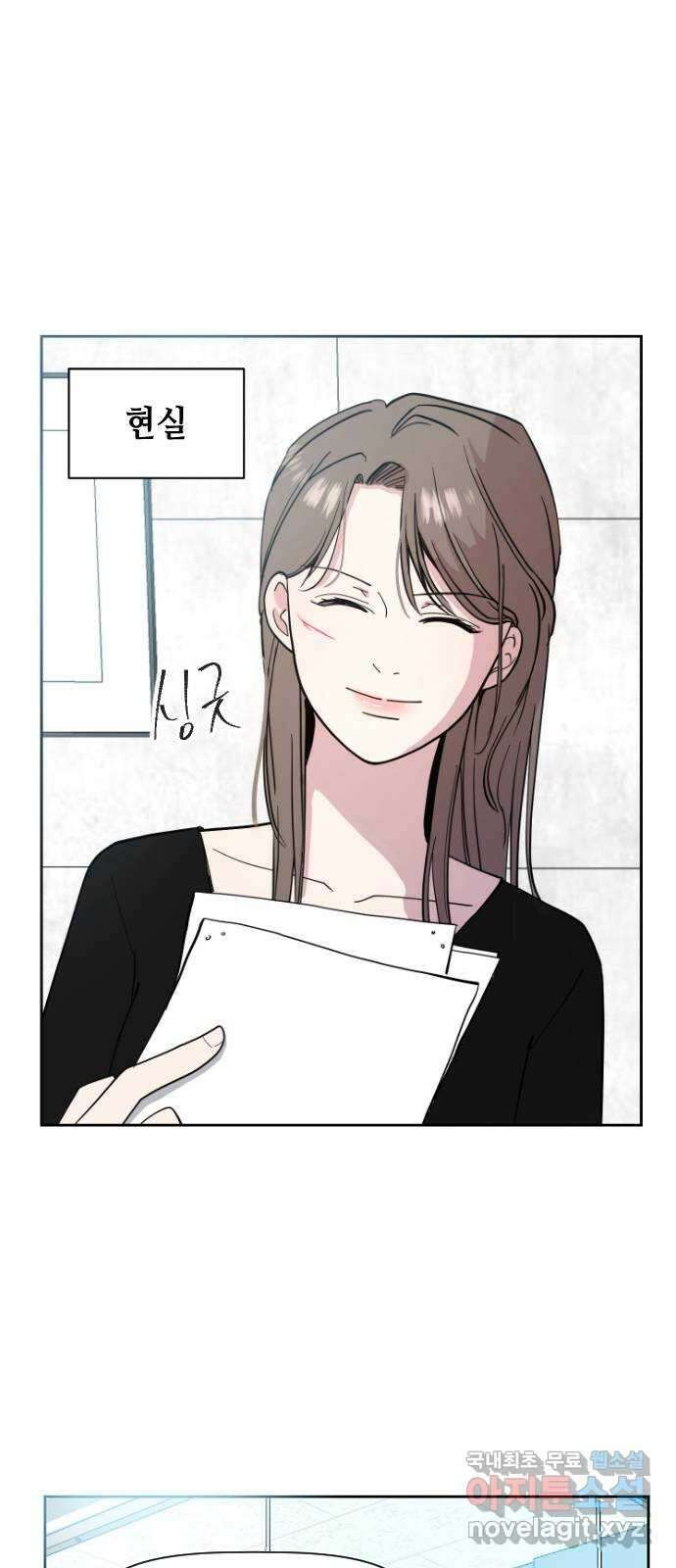 X의 목줄을 쥐는 법 1화 개X끼(1) 14