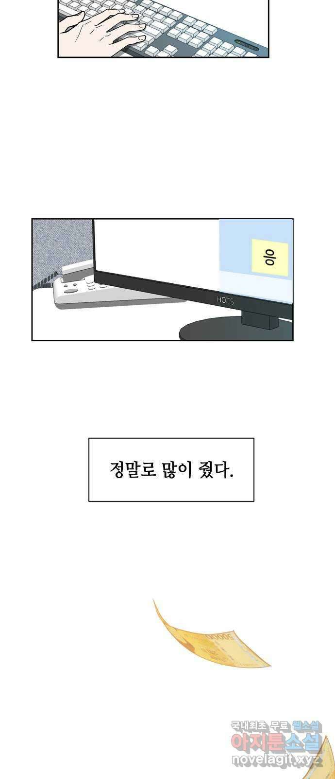 X의 목줄을 쥐는 법 1화 개X끼(1) 19