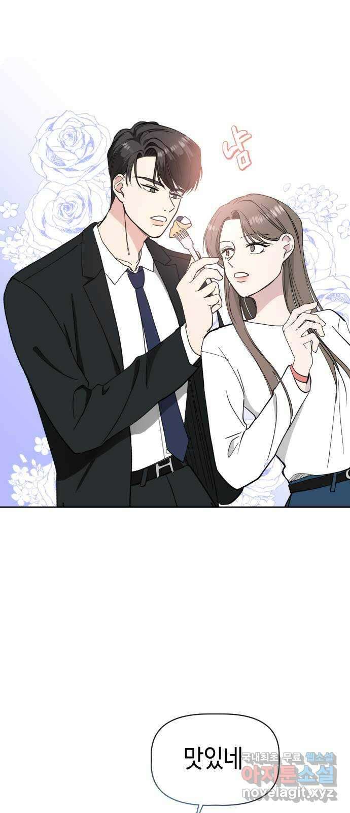 X의 목줄을 쥐는 법 6화 개X끼(6) 1