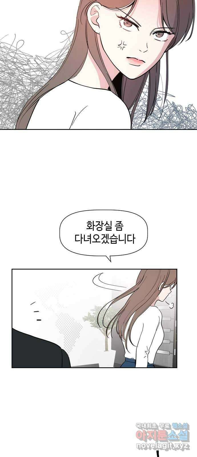 X의 목줄을 쥐는 법 6화 개X끼(6) 9