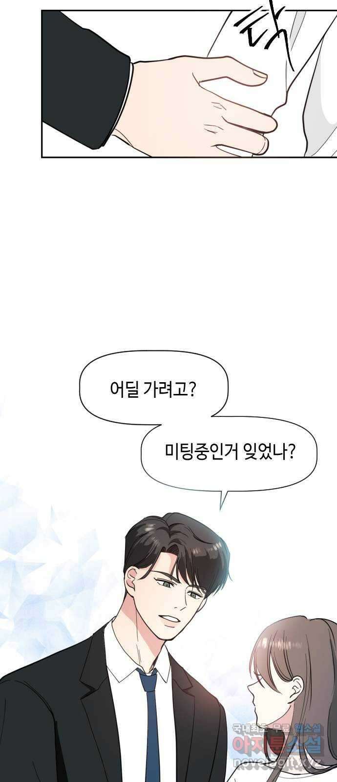 X의 목줄을 쥐는 법 6화 개X끼(6) 10