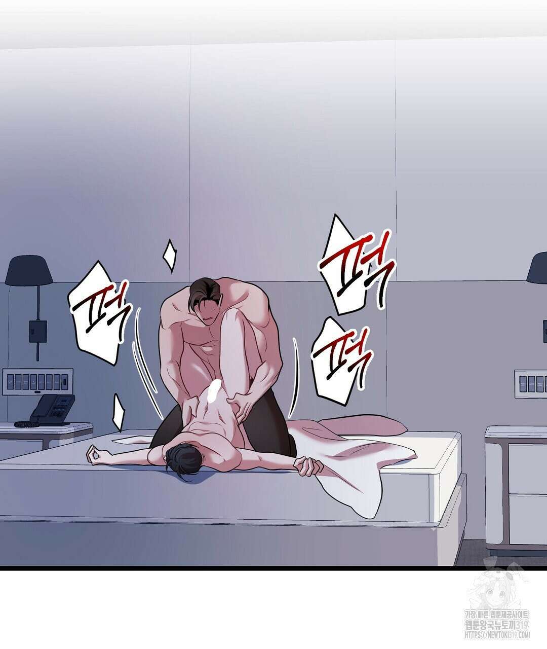 프로푼디스 61화 3