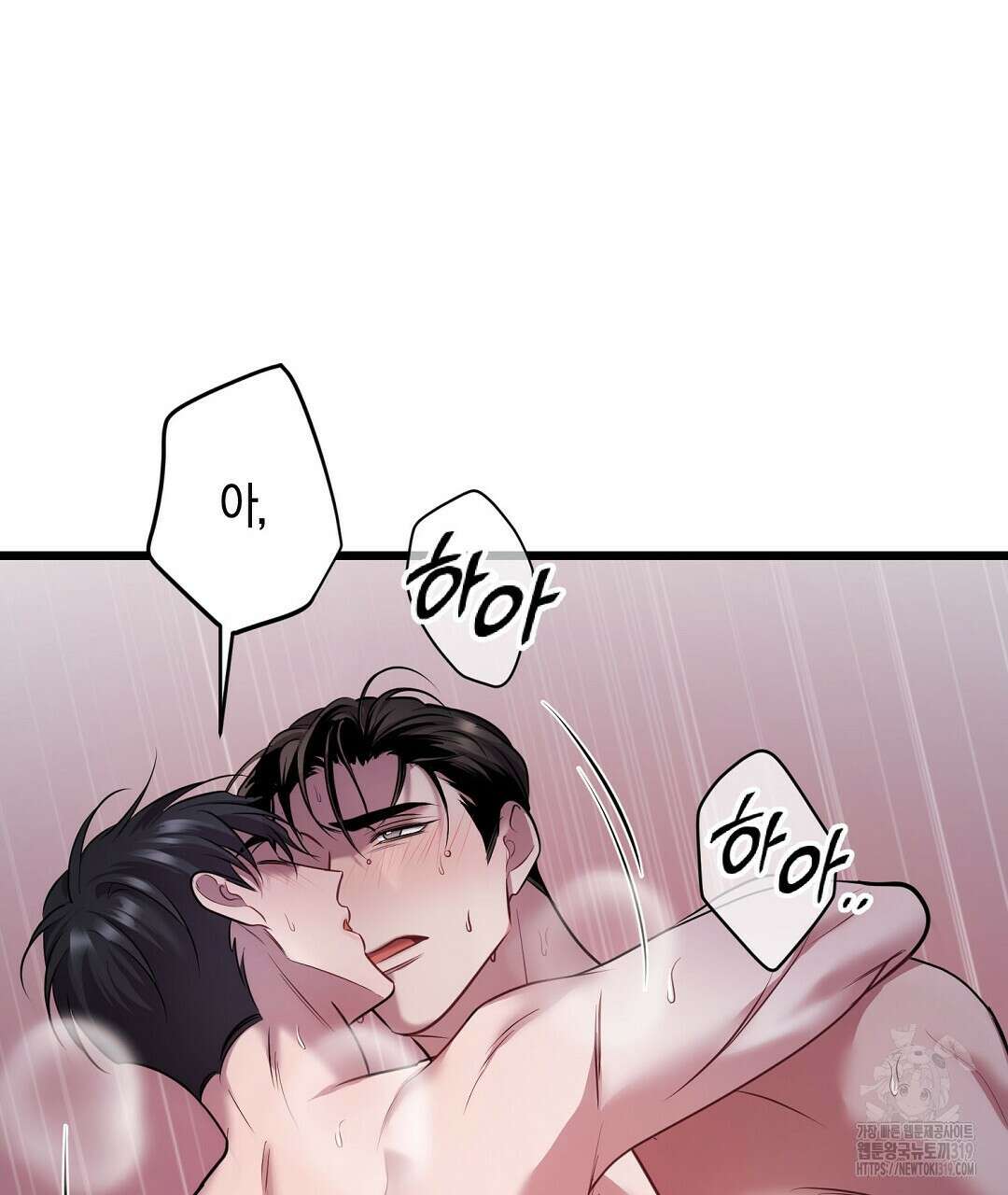 프로푼디스 61화 10