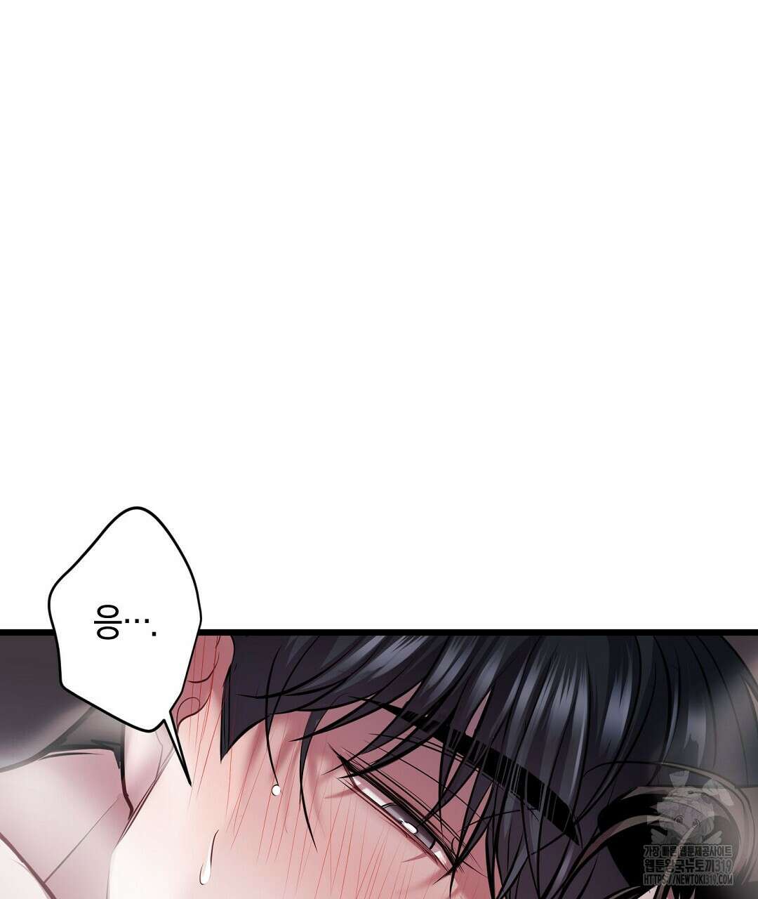 프로푼디스 61화 13
