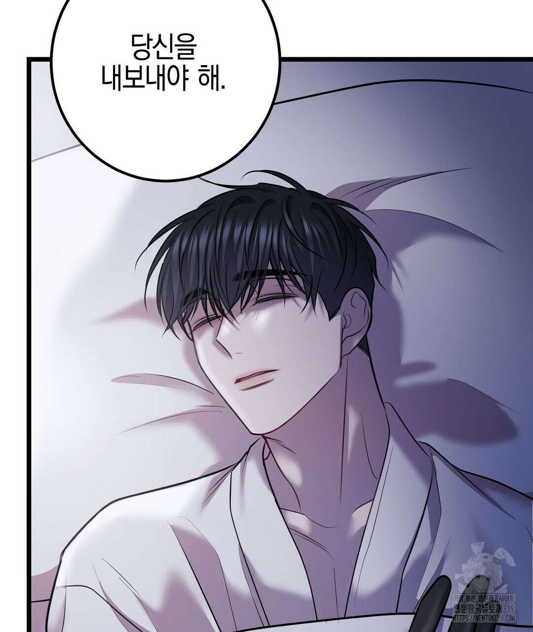 프로푼디스 61화 37