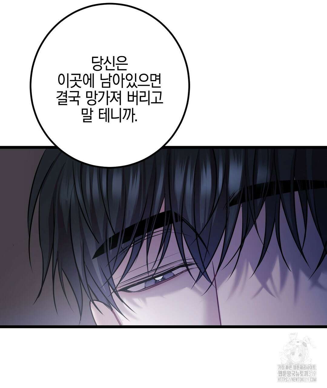 프로푼디스 61화 39