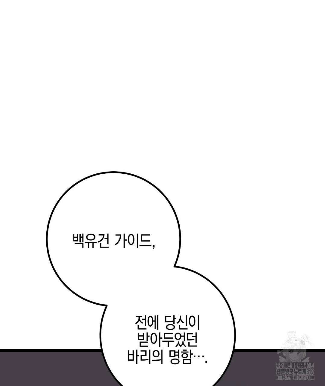 프로푼디스 61화 40