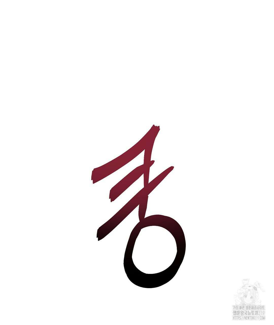 프로푼디스 61화 47
