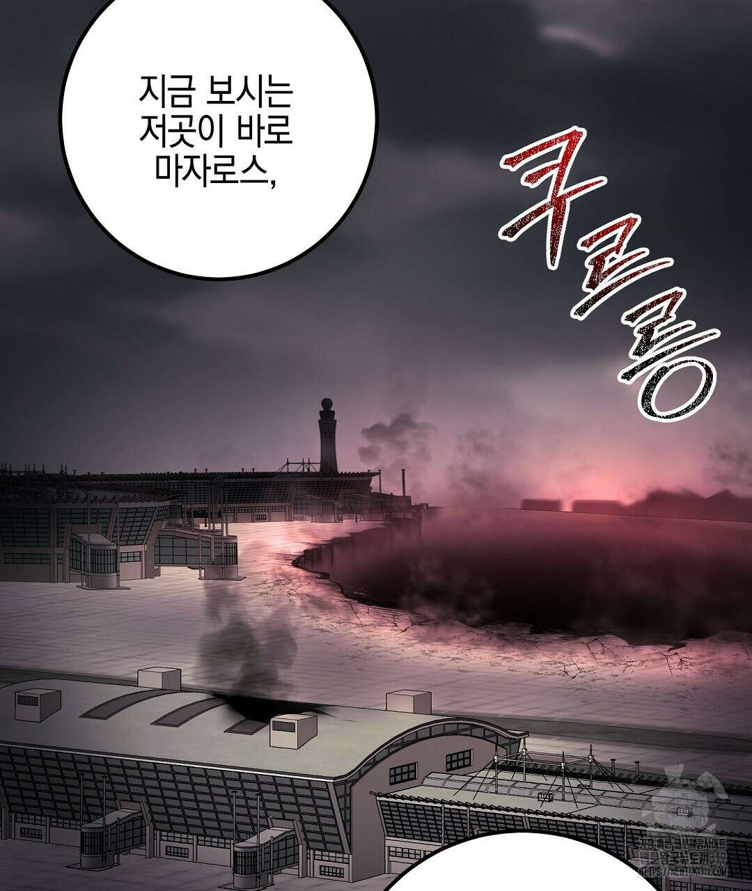 프로푼디스 61화 51
