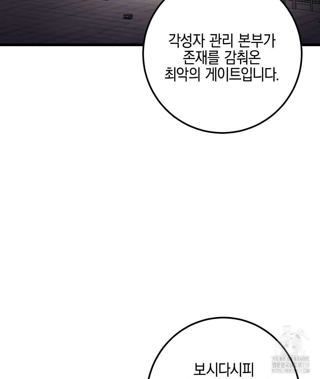 프로푼디스 61화 52