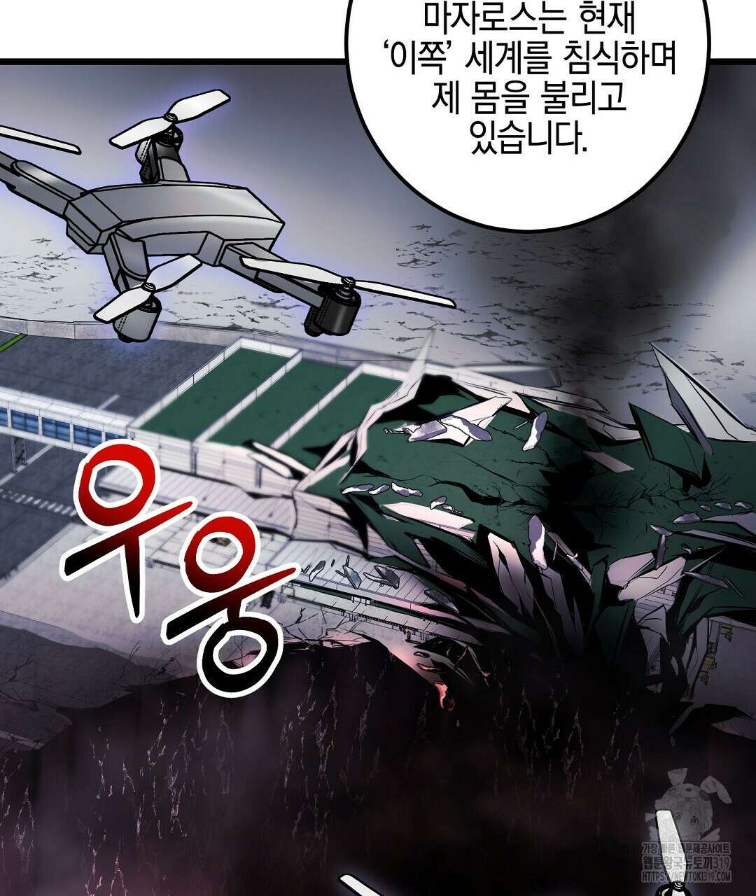 프로푼디스 61화 53