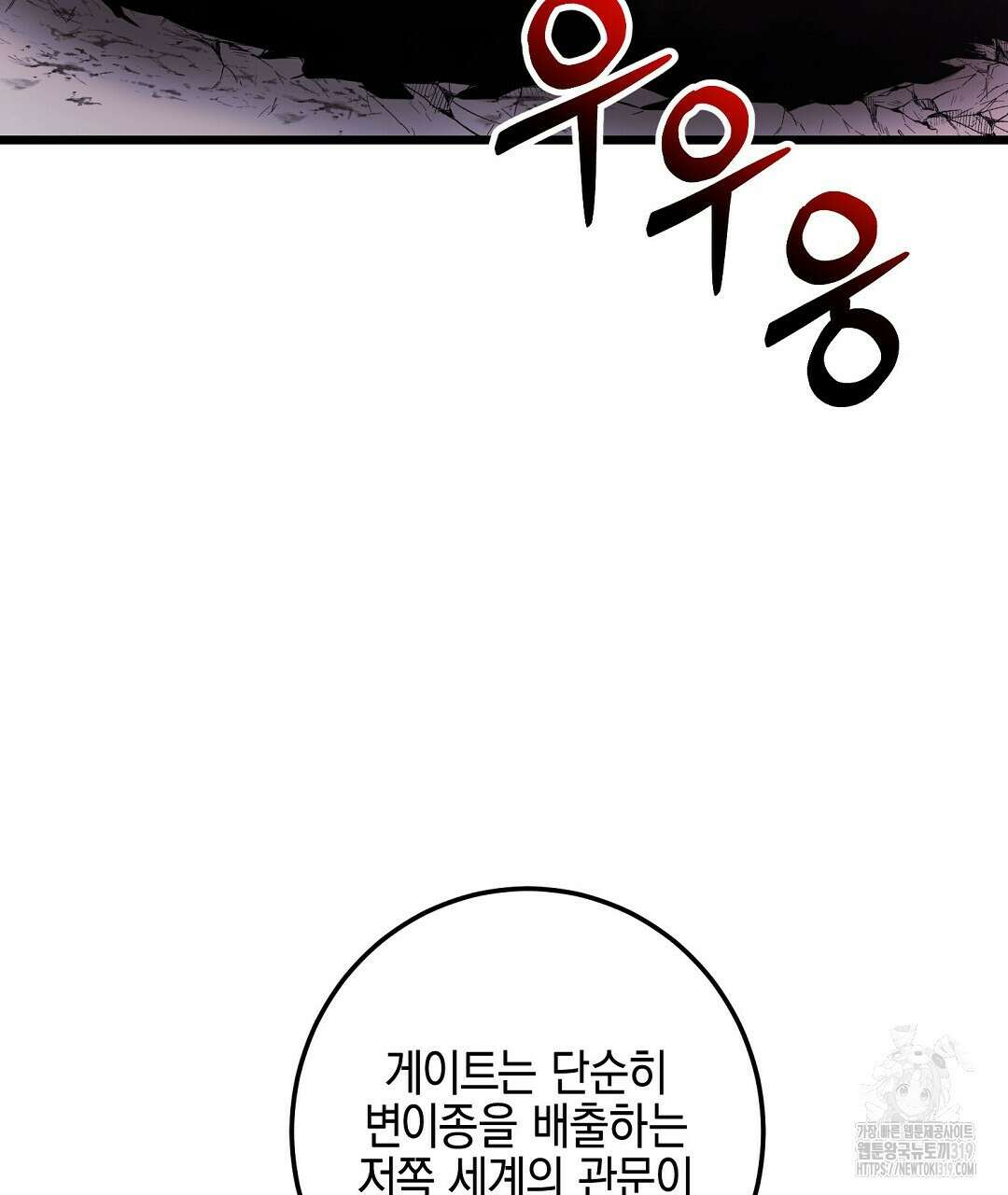 프로푼디스 61화 55