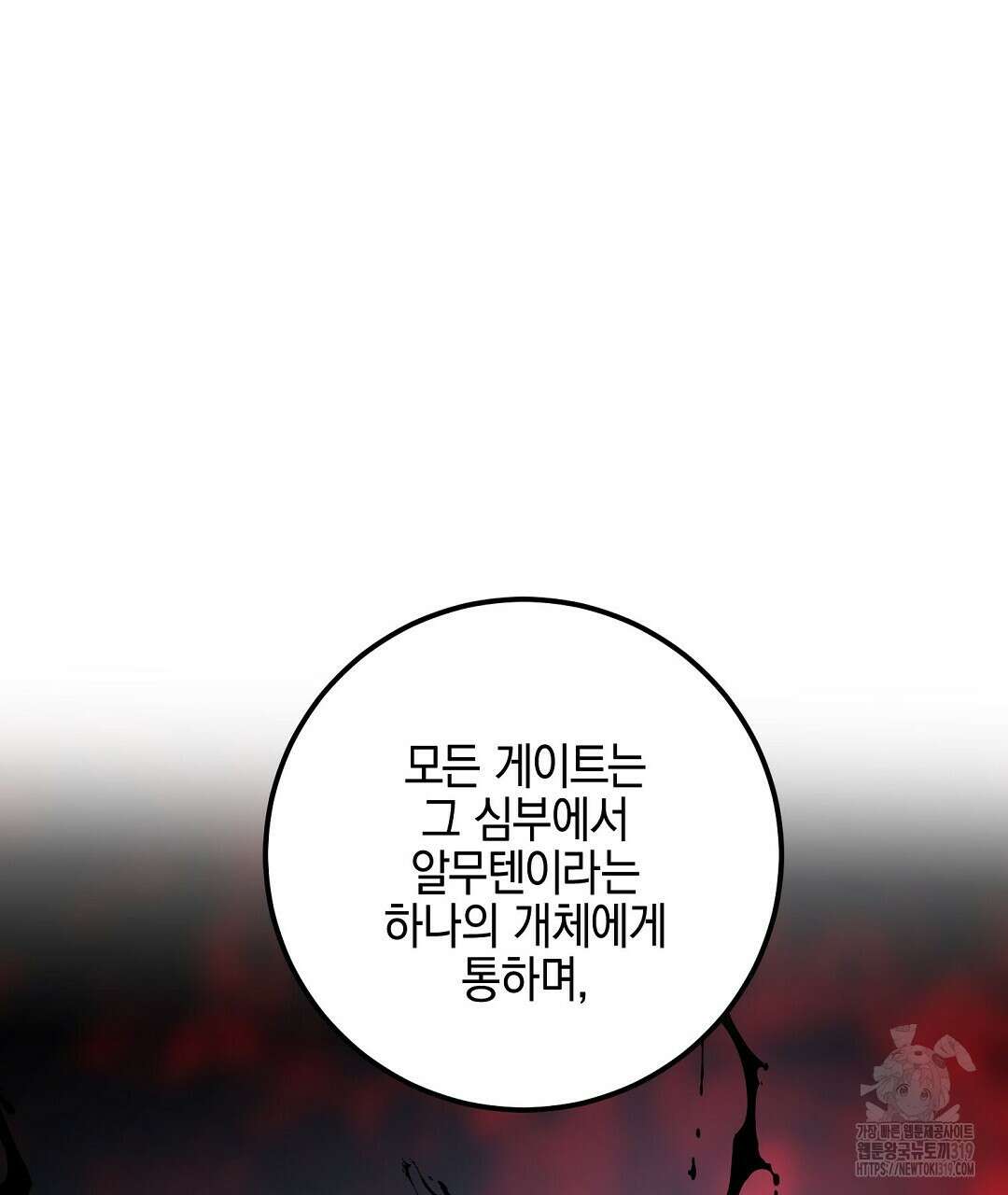 프로푼디스 61화 58