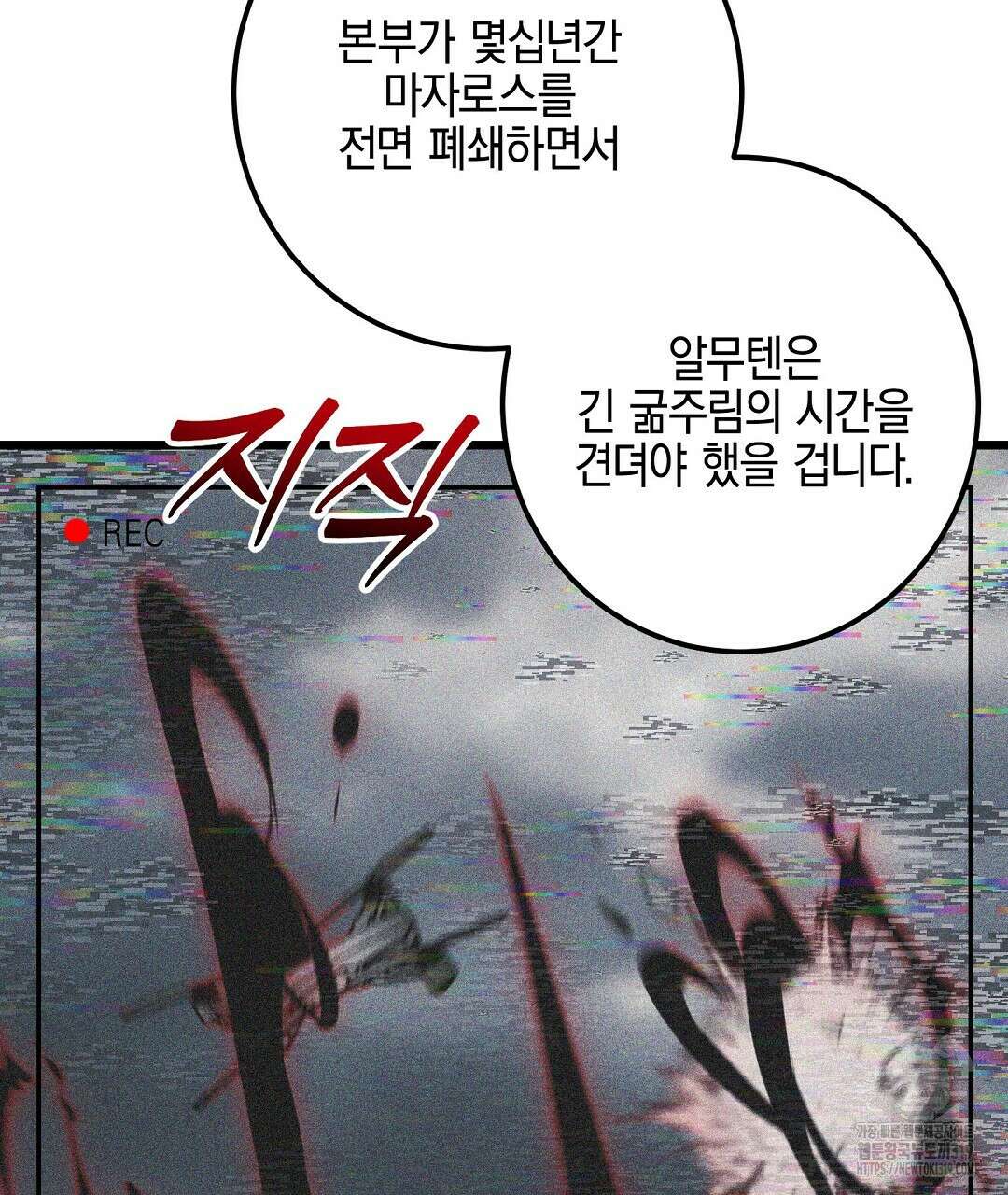 프로푼디스 61화 62