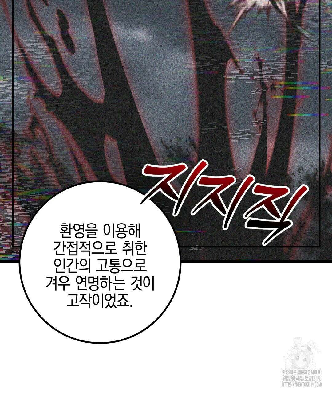 프로푼디스 61화 63