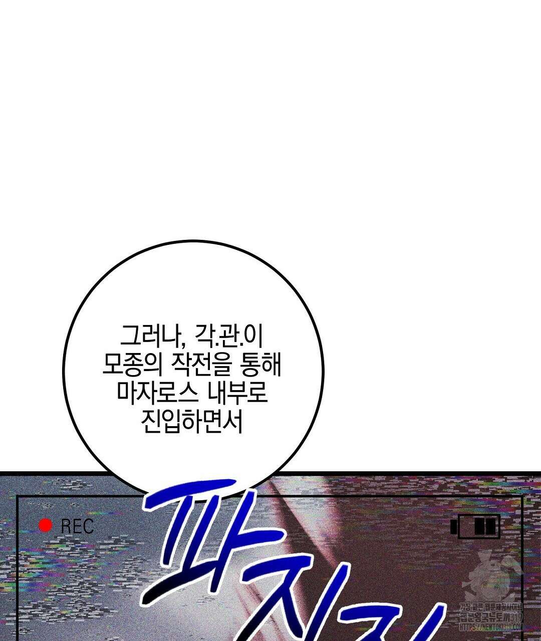 프로푼디스 61화 64