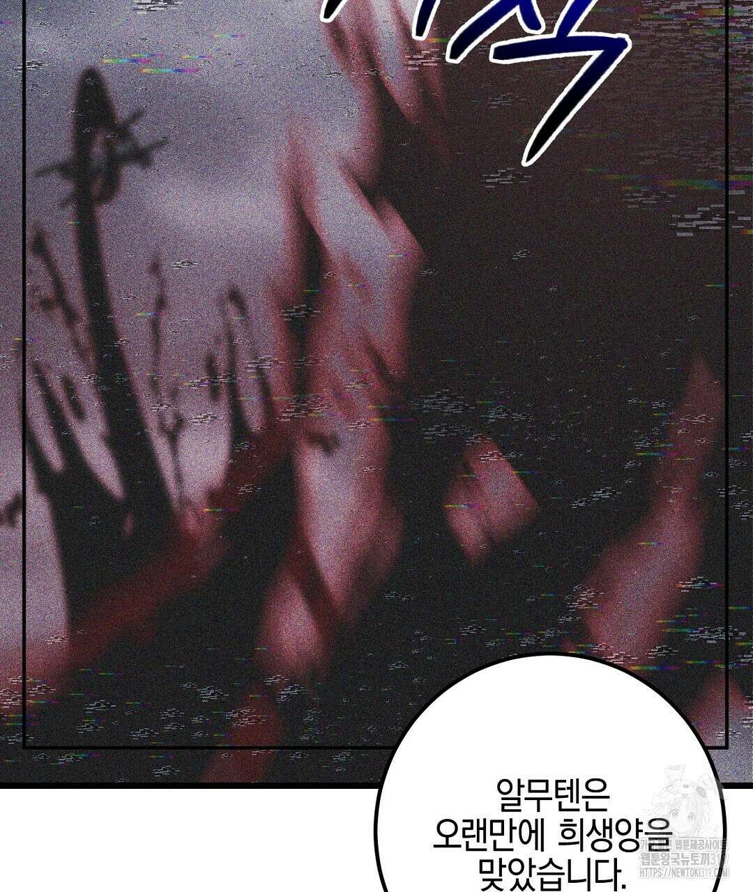 프로푼디스 61화 65