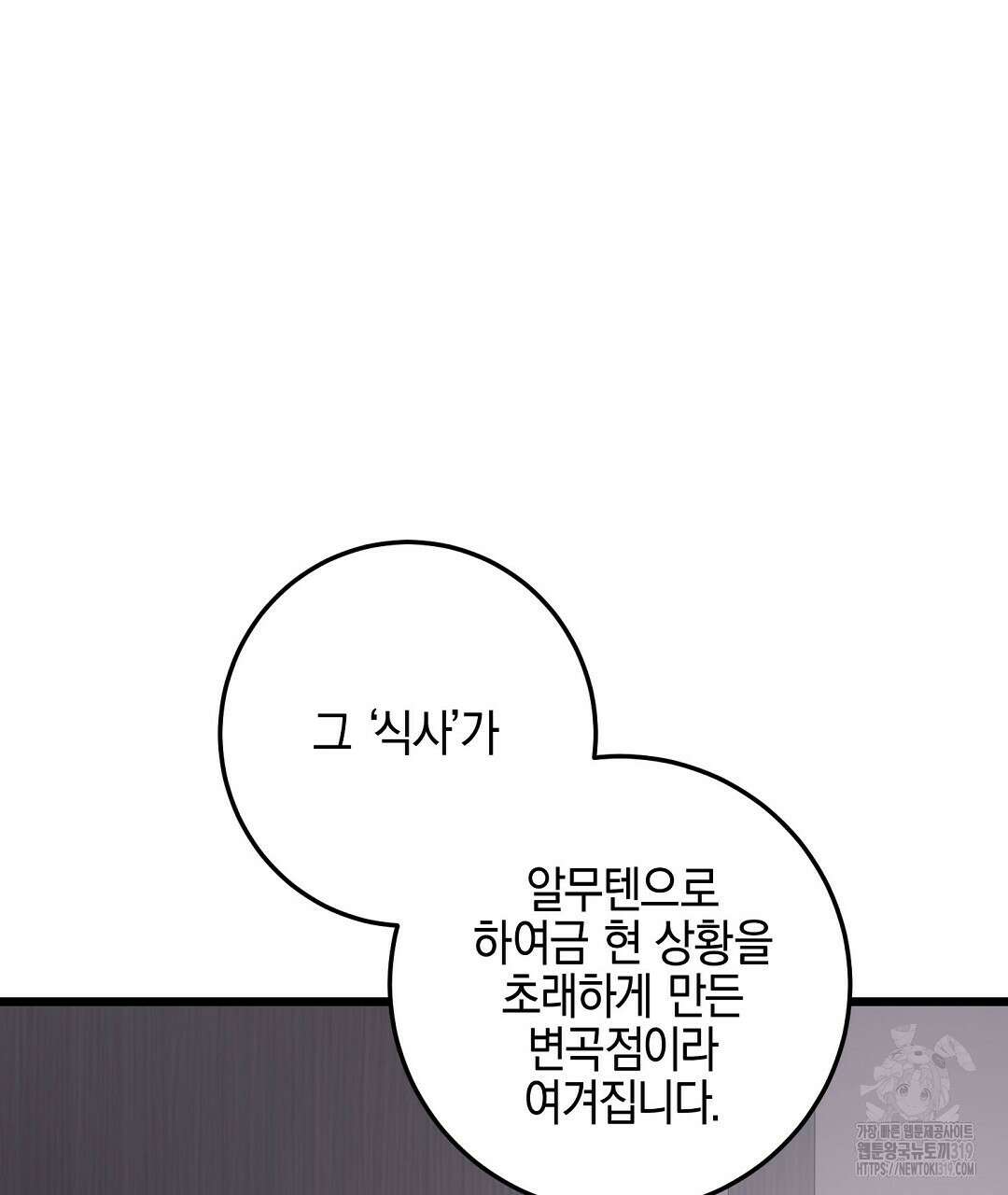프로푼디스 61화 69