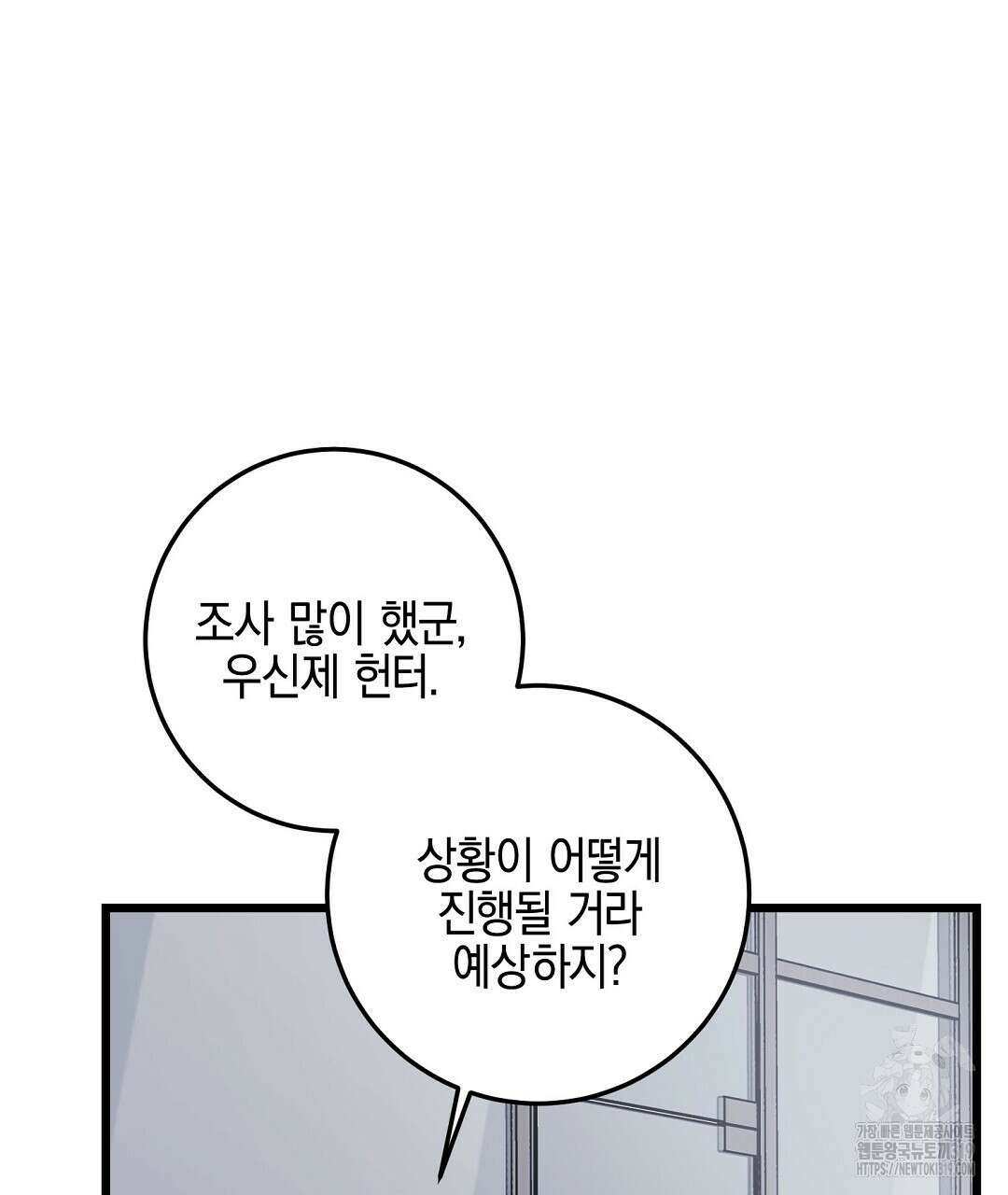 프로푼디스 61화 71