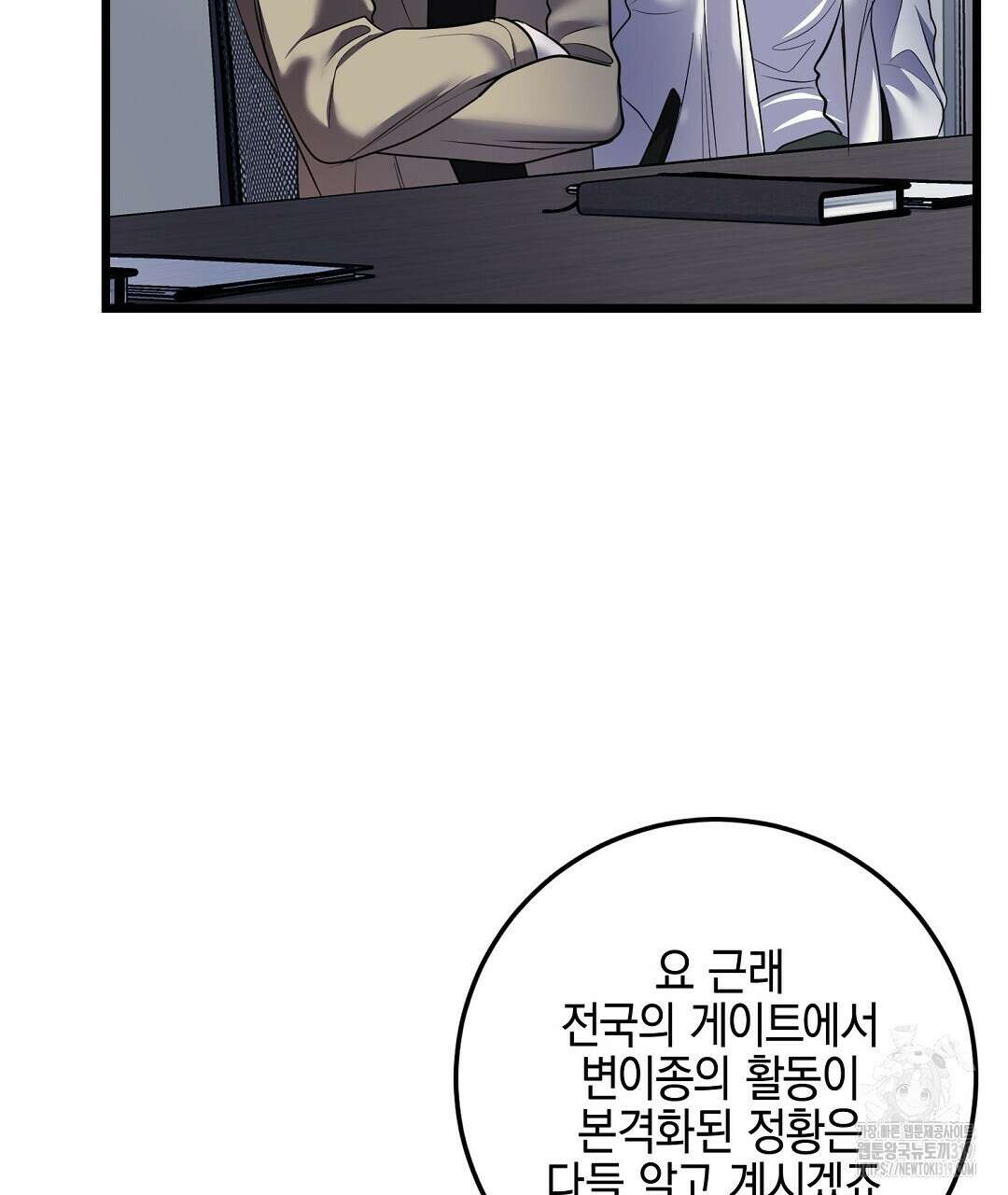 프로푼디스 61화 73