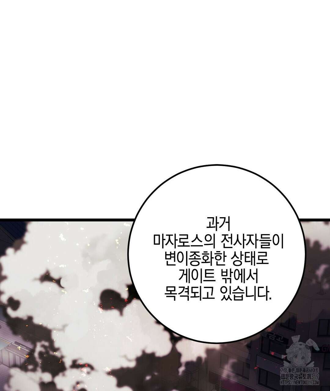 프로푼디스 61화 75