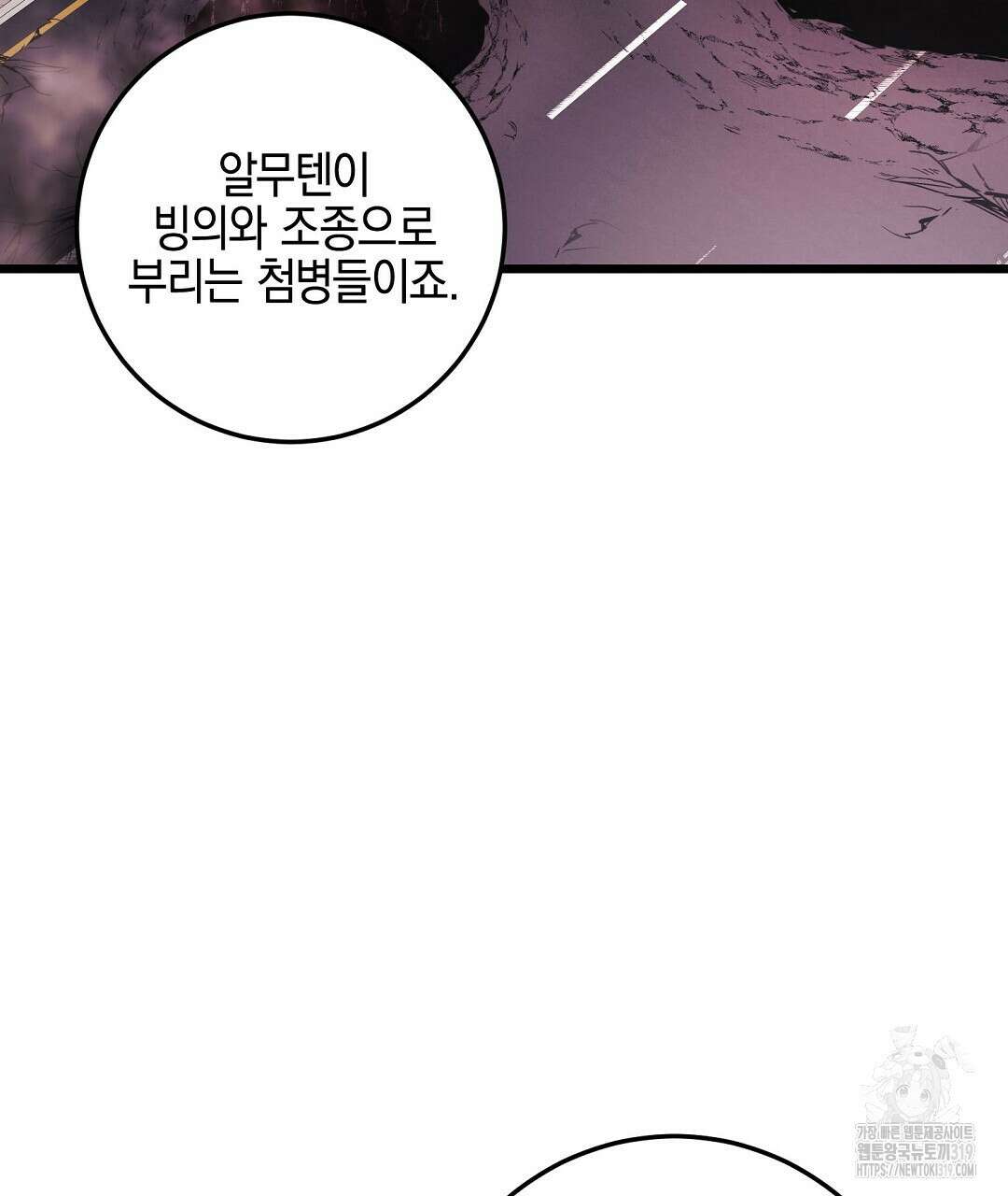 프로푼디스 61화 77