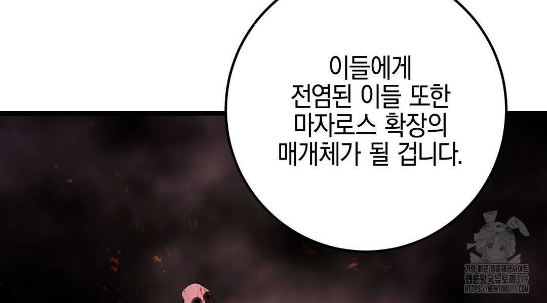 프로푼디스 61화 78