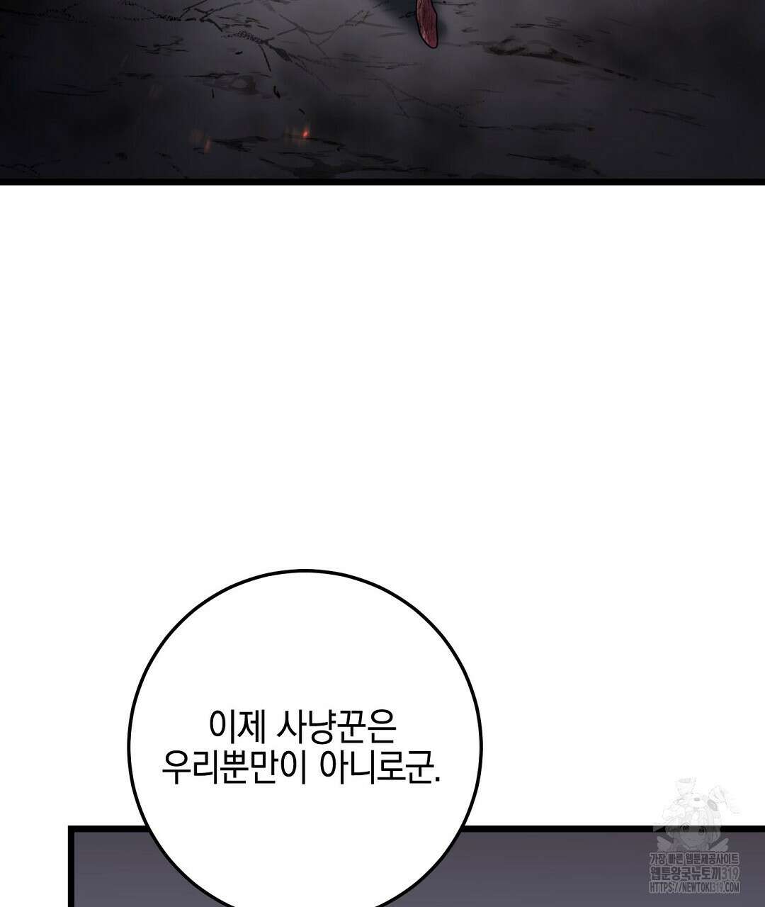 프로푼디스 61화 80