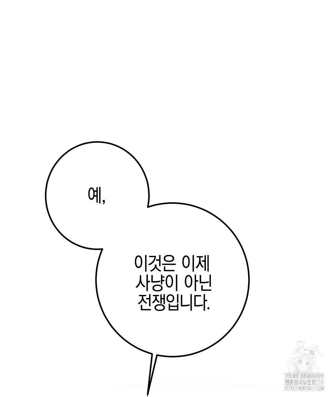 프로푼디스 61화 82