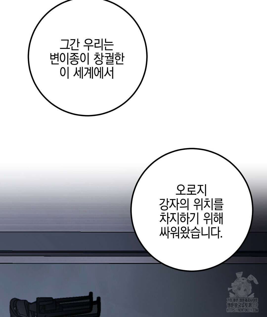 프로푼디스 61화 88