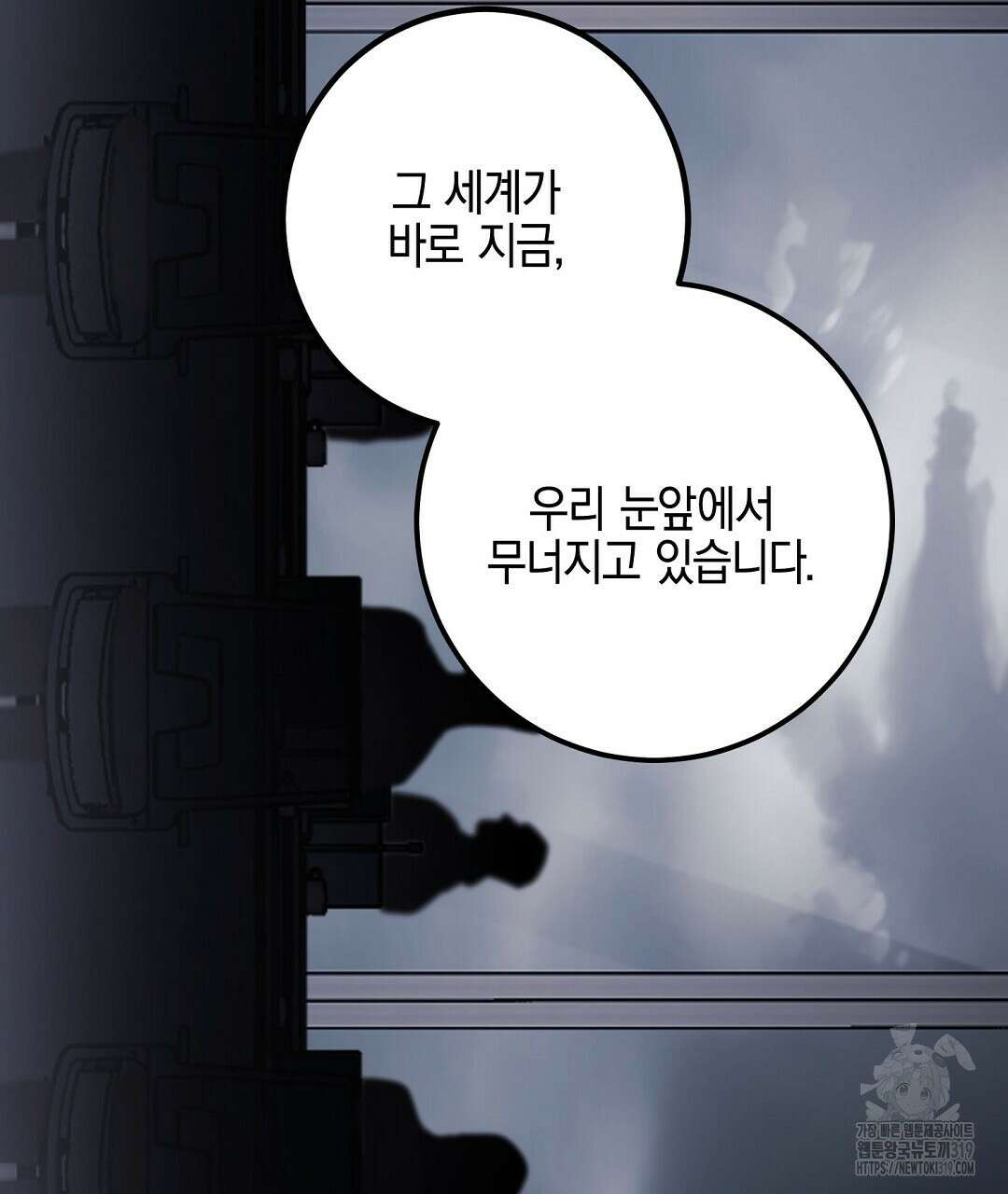 프로푼디스 61화 91