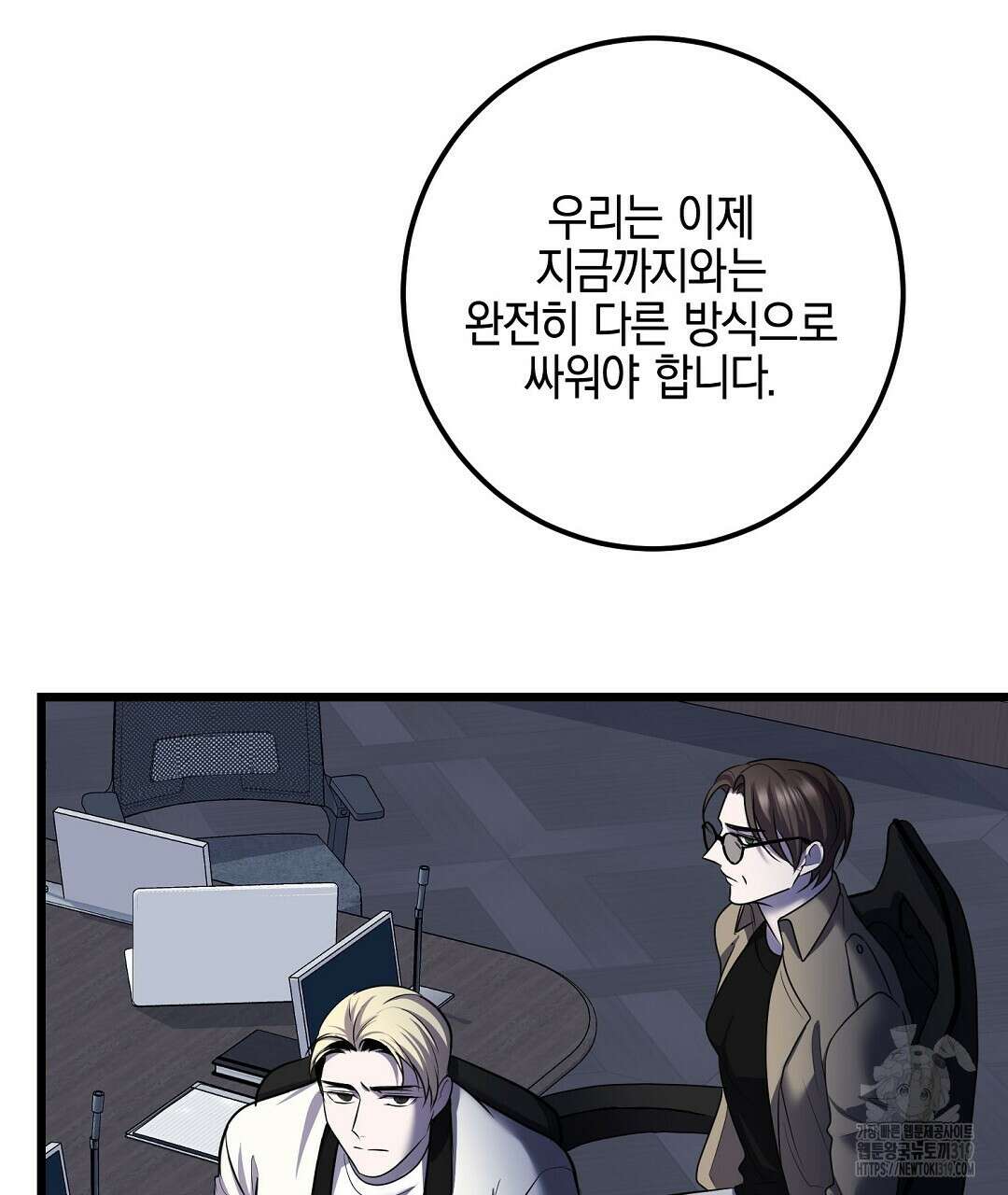 프로푼디스 61화 93