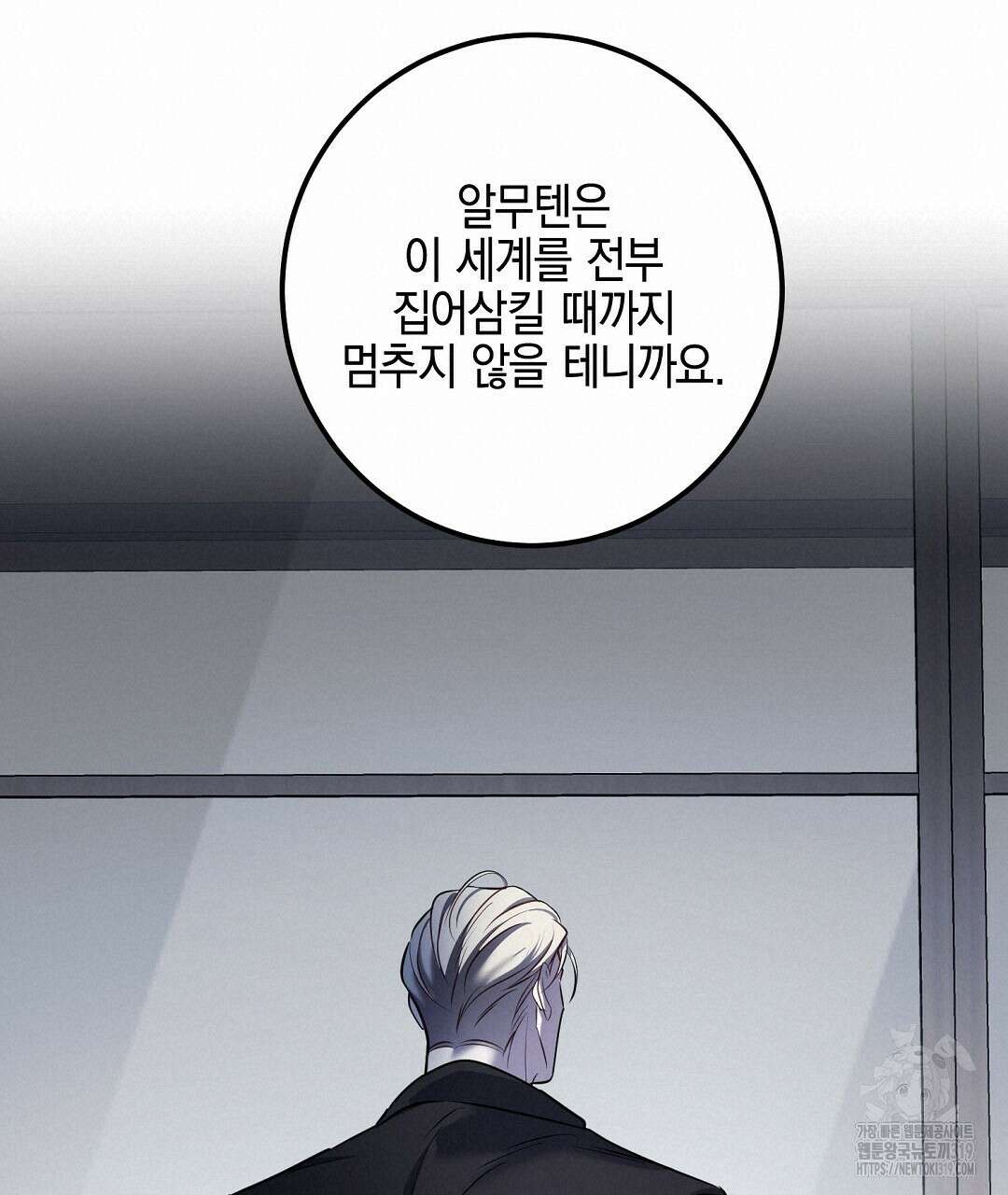 프로푼디스 61화 95