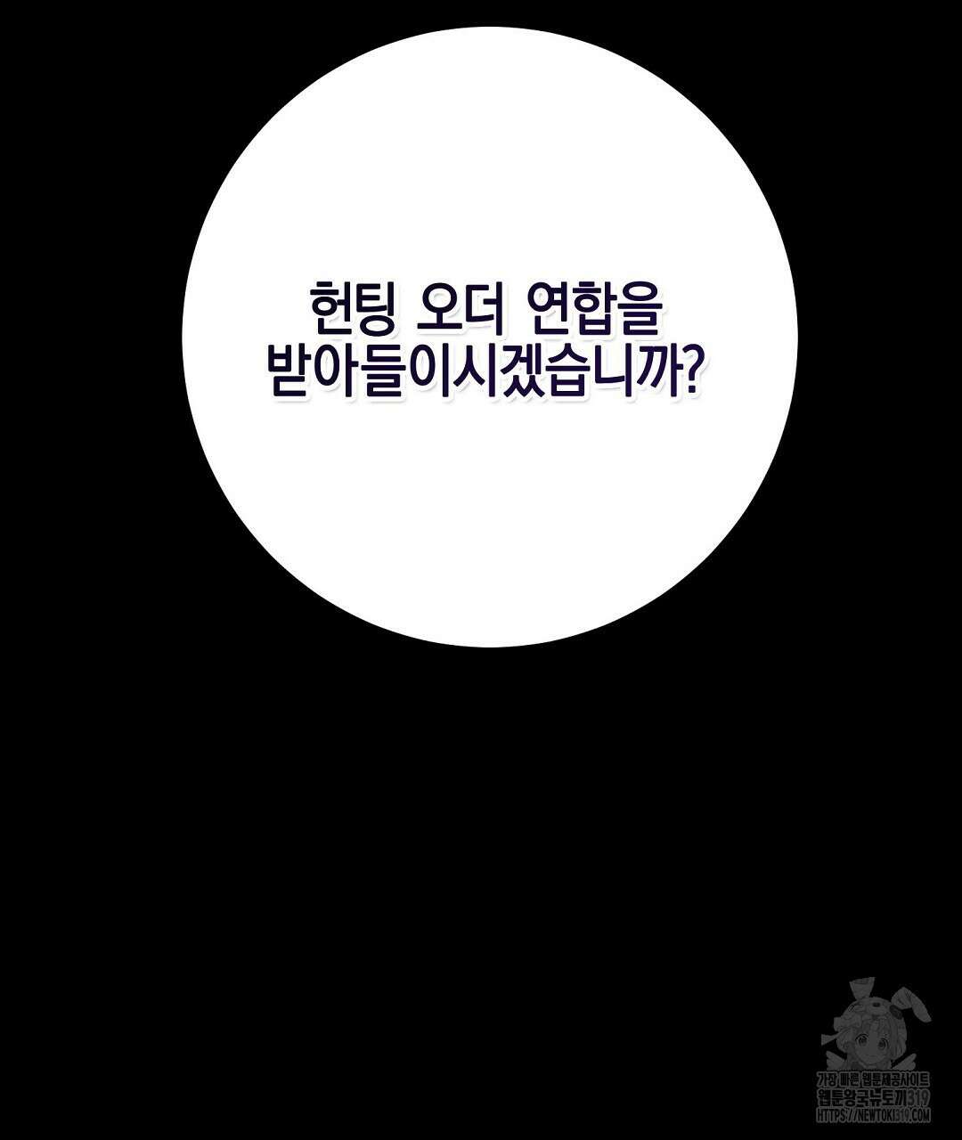 프로푼디스 61화 101
