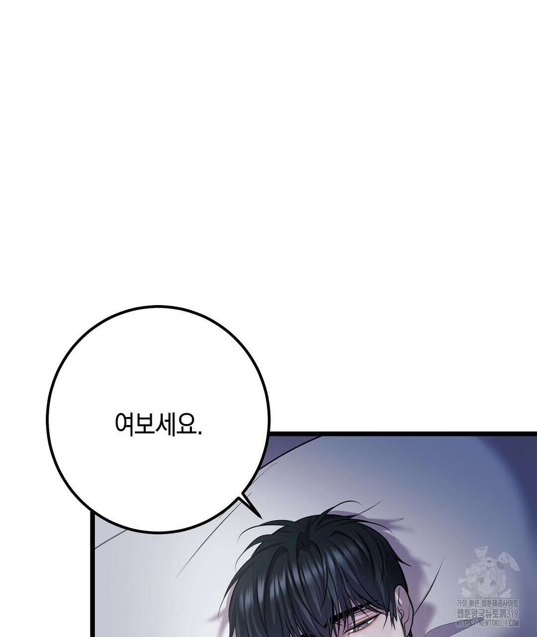 프로푼디스 61화 107