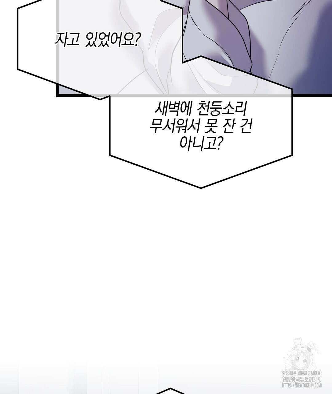 프로푼디스 61화 109
