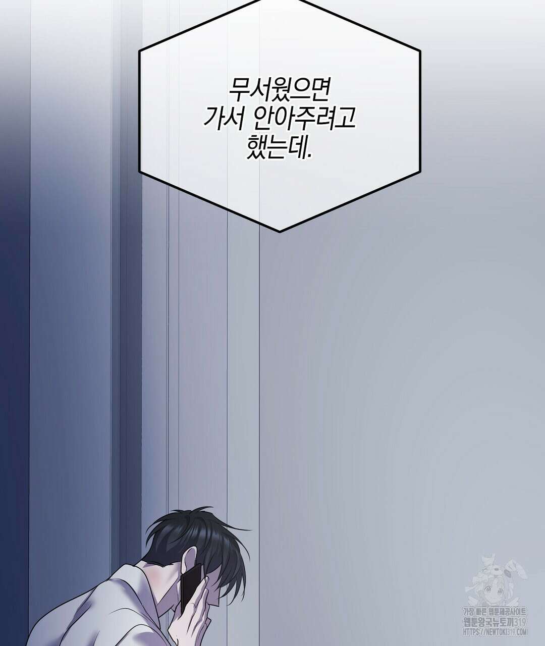프로푼디스 61화 110